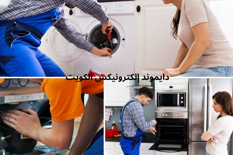 افضل تصليح غسالات بالكويت, تصليح غسالات اتوماتيك بالكويت